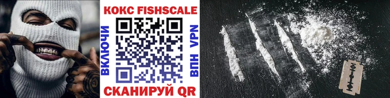 COCAIN FishScale  Елизово 